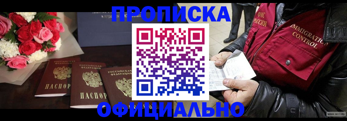 найти адрес прописки в Химках