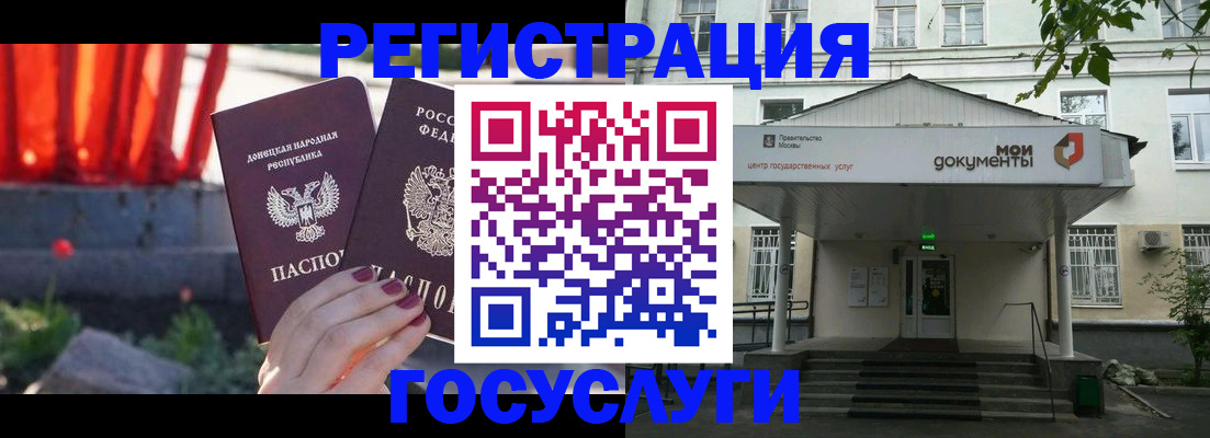 прописка для школы в Химках